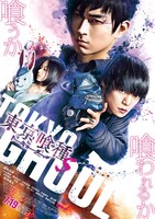 「東京喰種 トーキョーグール【S】」ポスタービジュアル （c）2019「東京喰種【S】」製作委員会 （c）石田スイ / 集英社