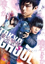 「東京喰種 トーキョーグール【S】」ポスタービジュアル （c）2019「東京喰種【S】」製作委員会 （c）石田スイ / 集英社