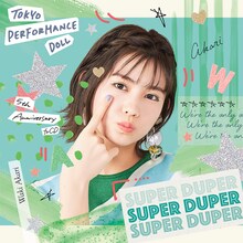 東京パフォーマンスドール「SUPER DUPER」脇あかり盤ジャケット