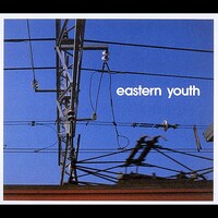 eastern youth「青すぎる空」ジャケット