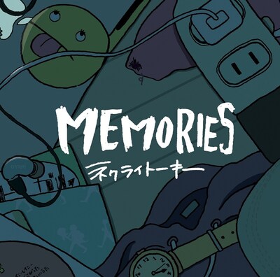 ネクライトーキー「MEMORIES」ジャケット