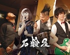 石鹸屋、6年ぶりニューアルバム「For Child」リリース