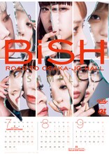 「Quick Japan Vol.144」BiSH特別版付録のカレンダー。