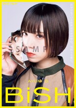 「Quick Japan Vol.144」BiSH特別版付録のポストカード。