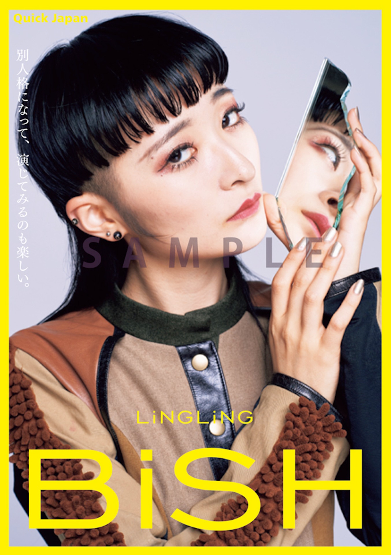 「Quick Japan Vol.144」BiSH特別版付録のポストカード。