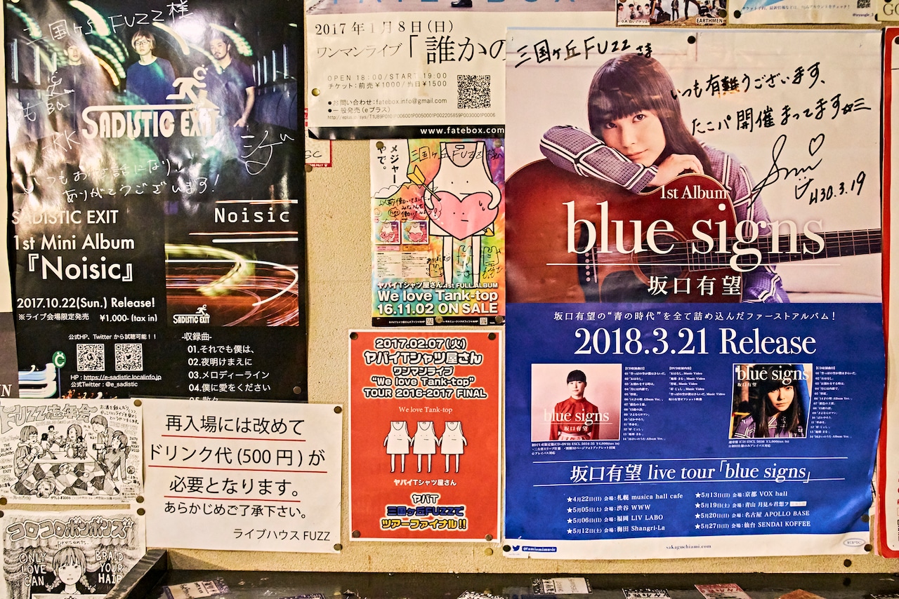 三国ヶ丘FUZZの店内。