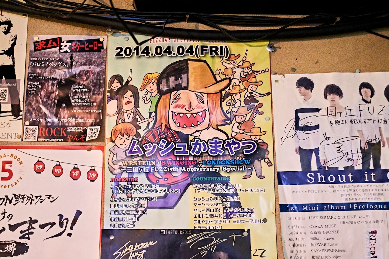 三国ヶ丘FUZZの店内。