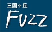 三国ヶ丘FUZZのロゴ。