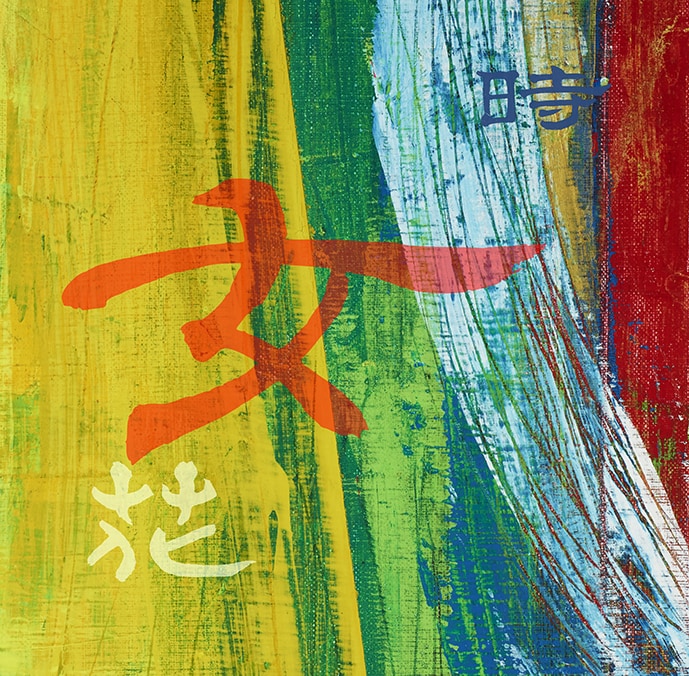 なかの綾、3rdアルバム「エメラルド・イン・パラダイス」に初の作詞曲