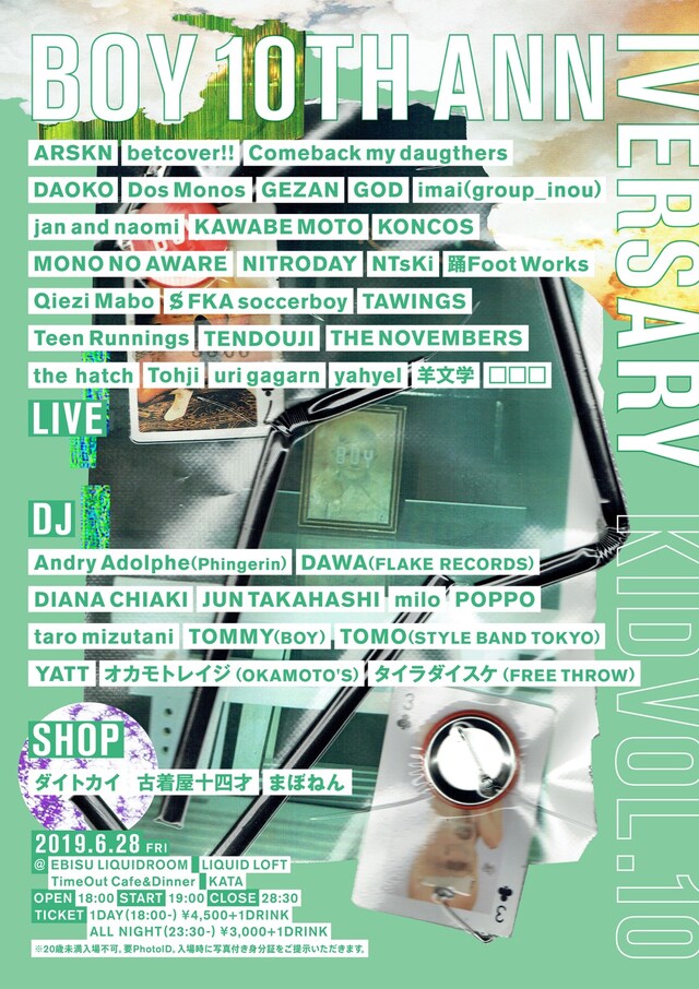 「BOY 10TH ANNIVERSARY / KID vo.10」告知ビジュアル