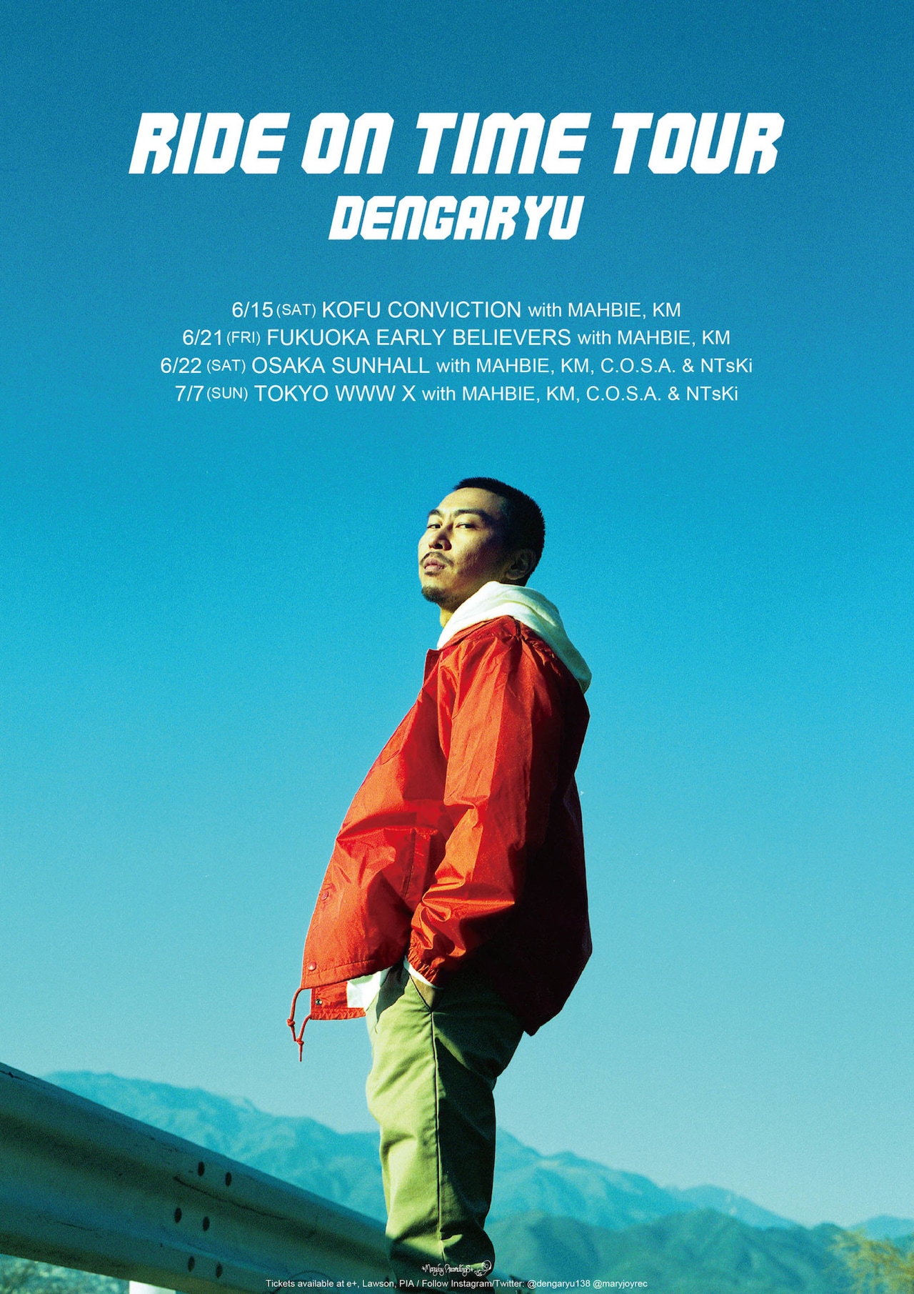 田我流 ride on time レコード