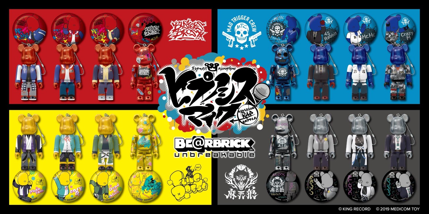 「ヒプノシスマイク -Division Rap Battle- × BE@RBRICK」ビジュアル