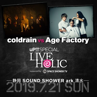 「uP!!!SPECIAL LIVE HOLIC vol.23 supported by SPACE SHOWER TV」告知ビジュアル