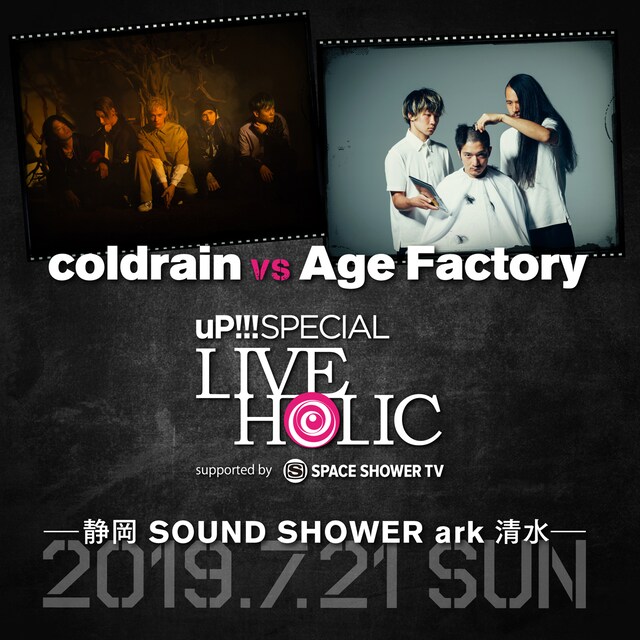 「uP!!!SPECIAL LIVE HOLIC vol.23 supported by SPACE SHOWER TV」告知ビジュアル