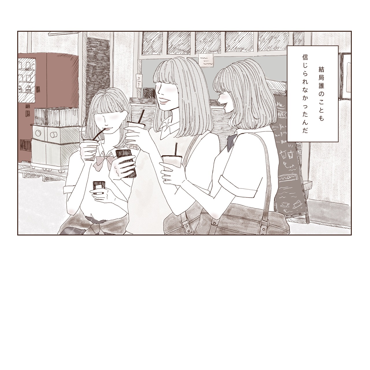Karin.「愛を叫んでみた」イラストムービーより。