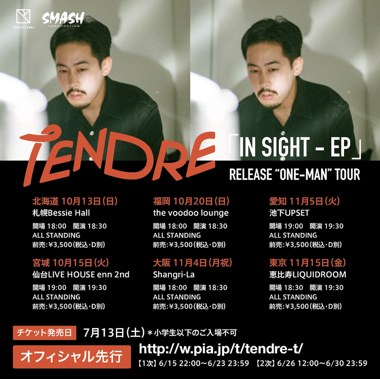 TENDREが10月に新作リリース、6都市巡るレコ発ツアーも決定