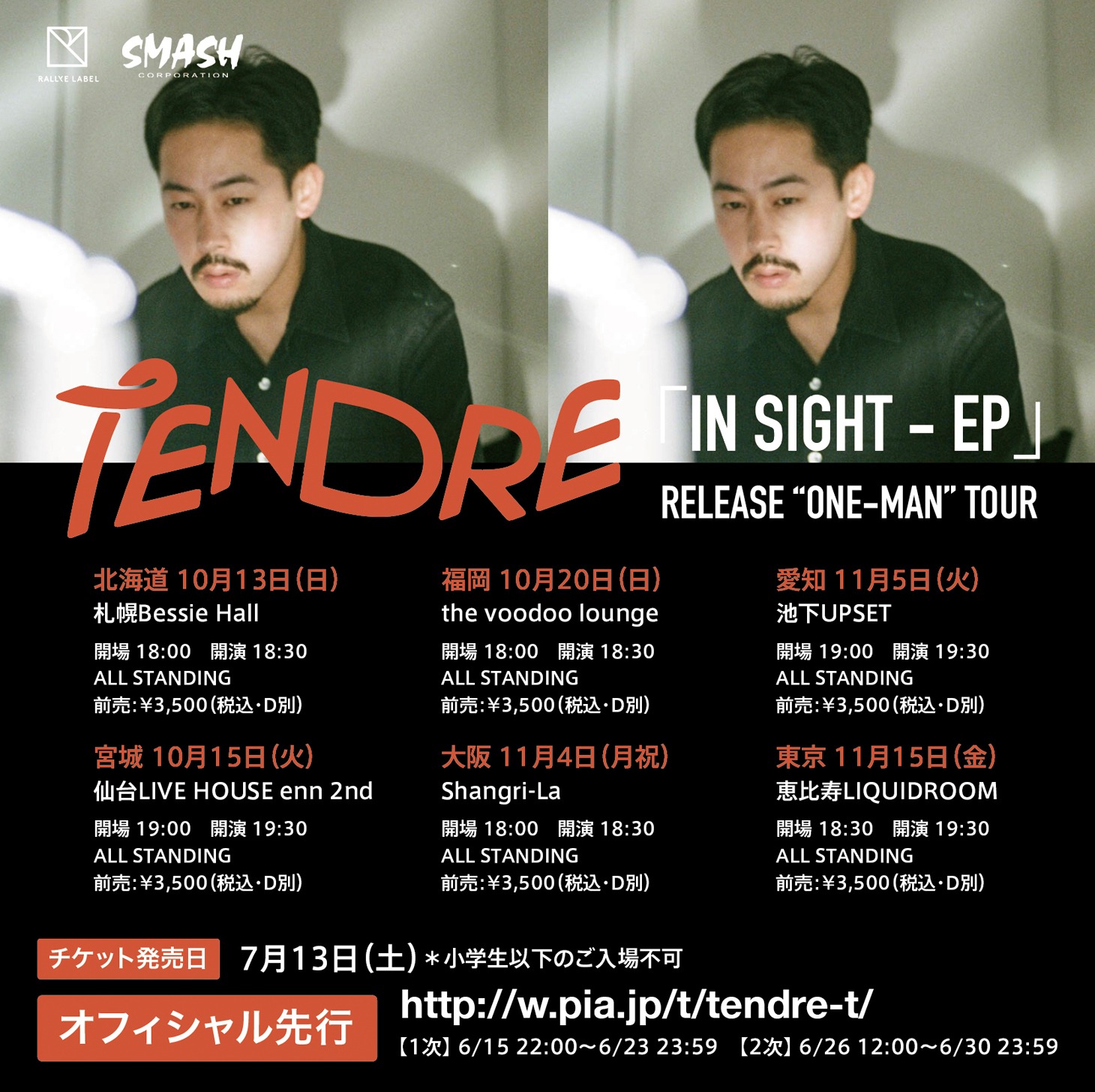「『IN SIGHT - EP』RELEASE "ONE-MAN" TOUR」告知画像