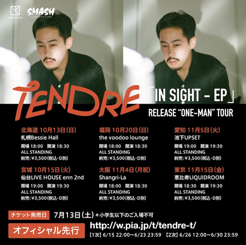 「『IN SIGHT - EP』RELEASE "ONE-MAN" TOUR」告知画像