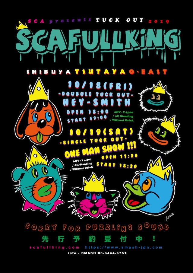 「SCAFULL KING presents TUCK OUT 2019」フライヤー