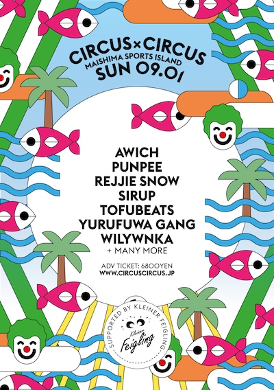 「CIRCUS×CIRCUS supported by Kleiner Feigling」告知ビジュアル