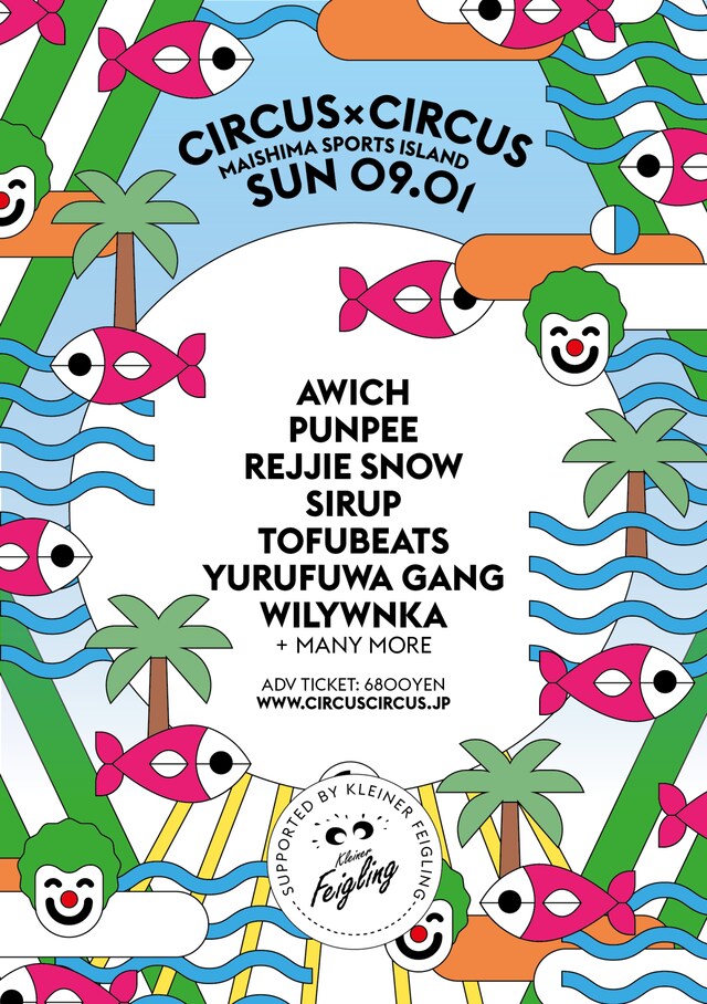 「CIRCUS×CIRCUS supported by Kleiner Feigling」告知ビジュアル