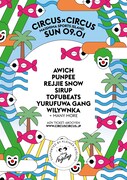 「CIRCUS×CIRCUS supported by Kleiner Feigling」告知ビジュアル