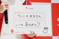 ゆずが書いた「大切な人」にまつわるフリップ。