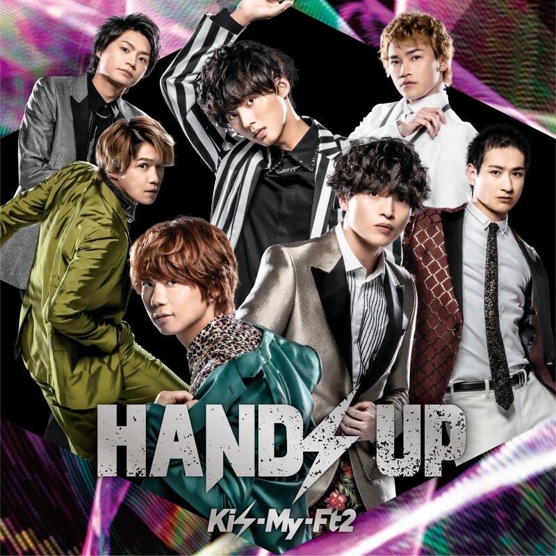 Kis-My-Ft2「HANDS UP」通常盤ジャケット