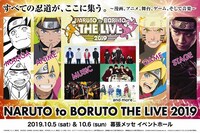 「NARUTO to BORUTO THE LIVE 2019」告知ビジュアル