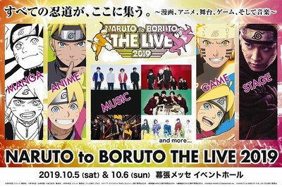 「NARUTO to BORUTO THE LIVE 2019」告知ビジュアル