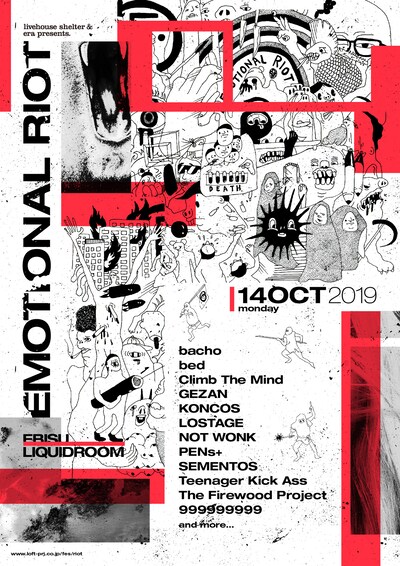 「EMOTIONAL RIOT」メインビジュアル