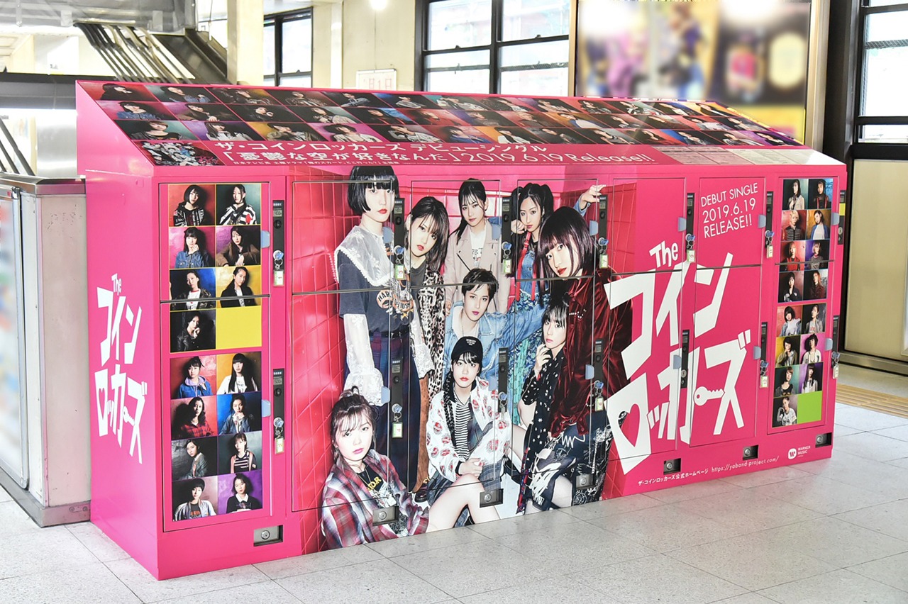 ザ・コインロッカーズのコラボラッピングが施された東京・原宿のコインロッカー。