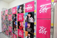 ザ・コインロッカーズのコラボラッピングが施された東京・下北沢のコインロッカー。