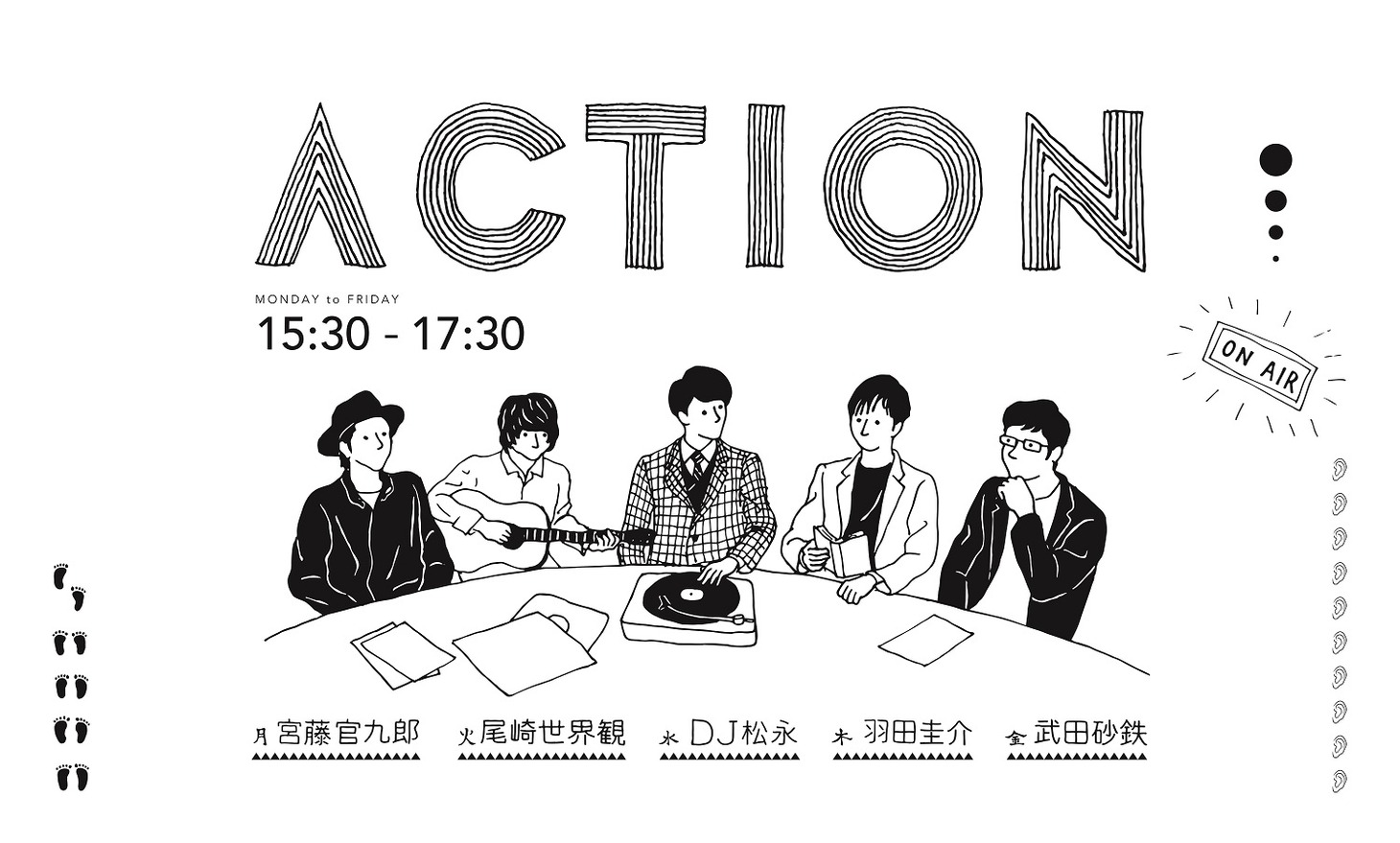 「ACTION」ビジュアル