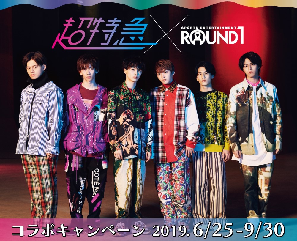 超特急×ラウンドワン バナー