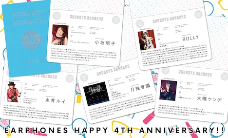 4周年お祝いコメント