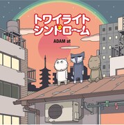 ADAM at「トワイライトシンドローム」ジャケット