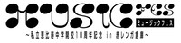 「『MUSiC』フェス～私立恵比寿中学開校10周年記念 in 赤レンガ倉庫～」ロゴ (C)STARDUST PROMOTION,INC. All rights reserved.