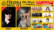 「FUKUOKA MUSIC FES」ラインナップ