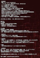 「看板娘計画」オーディション告知フライヤー