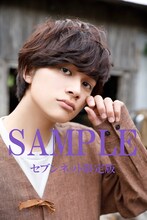 北村匠海1st写真集（タイトル未定）セブンネット限定版特典ポストカードのサンプル。