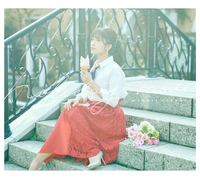 三森すずこ「holiday mode」DVD付限定盤ジャケット