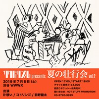 「KAKUBARHYTHM presents “夏の壮行会 vol.2”」告知ビジュアル