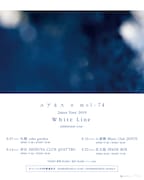 「ユアネス × mol-74　2man Tour 2019 " White Line " - additional tour -」フライヤー
