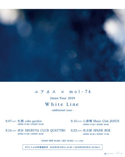 「ユアネス × mol-74　2man Tour 2019 " White Line " - additional tour -」フライヤー