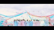 日向坂46｢キツネ｣ミュージックビデオのワンシーン。