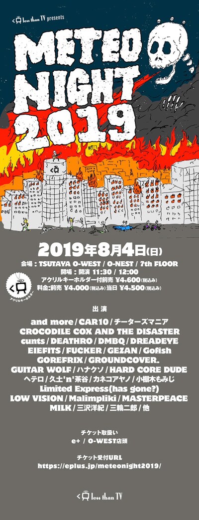 「METEO NIGHT 2019」出演者第1弾告知ビジュアル