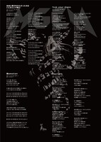 GANG PARADE「THE MUSIC AND THE GAME CREATES MAGIC」リリックカード