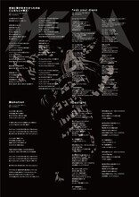 GANG PARADE「THE MUSIC AND THE GAME CREATES MAGIC」リリックカード