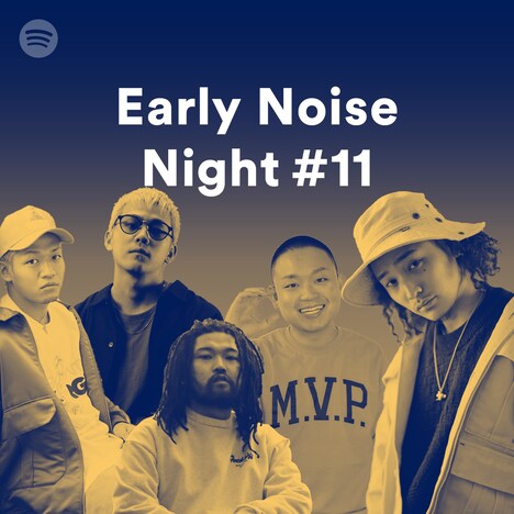 「Spotify Early Noise Night #11」告知ビジュアル